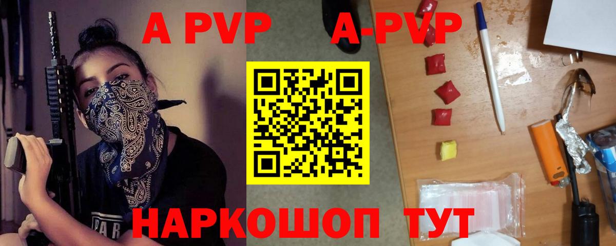 Alpha PVP Crystall Ртищево