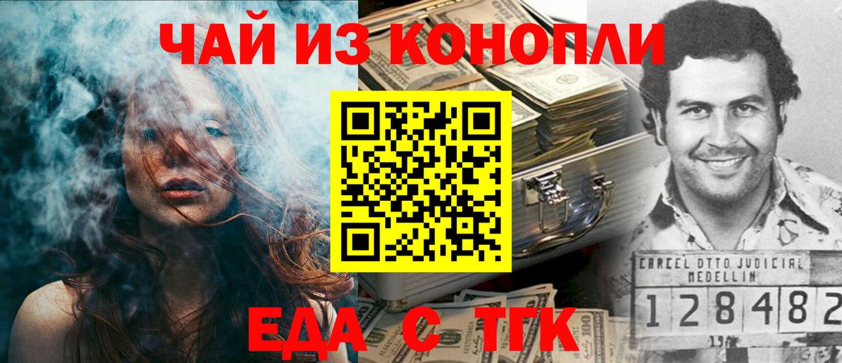 Ртищево  Canna-Cookies конопля  Вход с VPN 
