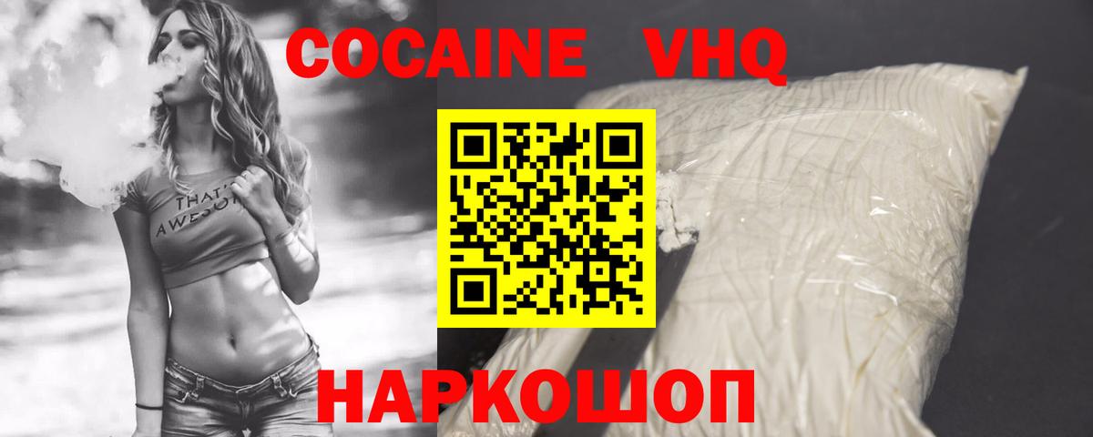 COCAIN Эквадор Ртищево