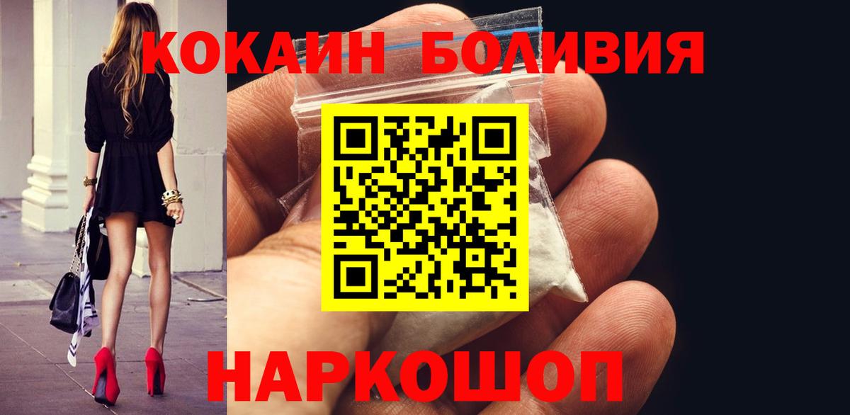 Cocaine Перу  Вход с VPN  Ртищево 