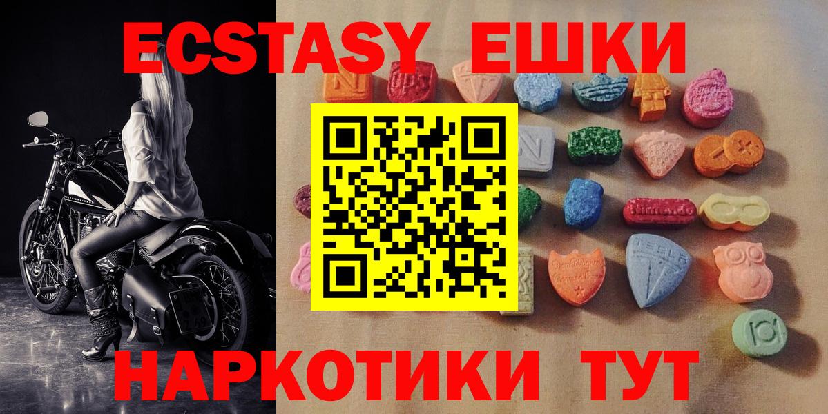 Ртищево  Экстази  Вход с VPN  Ecstasy MDMA 