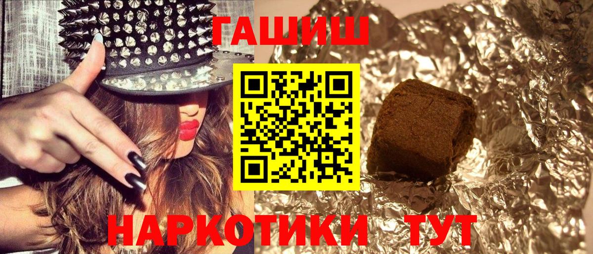 ГАШ  ГАШ VHQ  Вход с VPN  Ртищево 