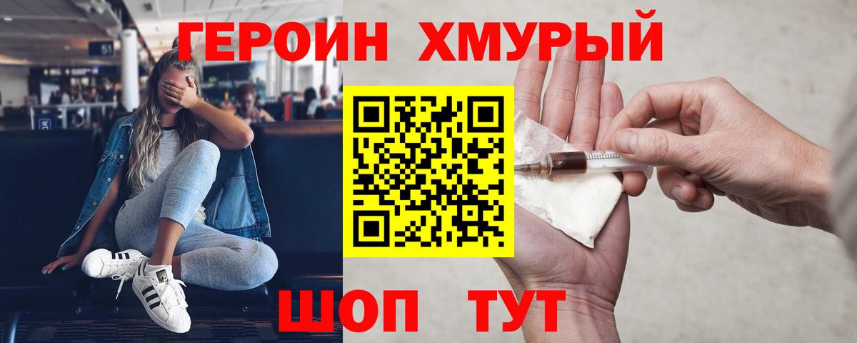 Ртищево  Героин гречка  Вход с VPN 