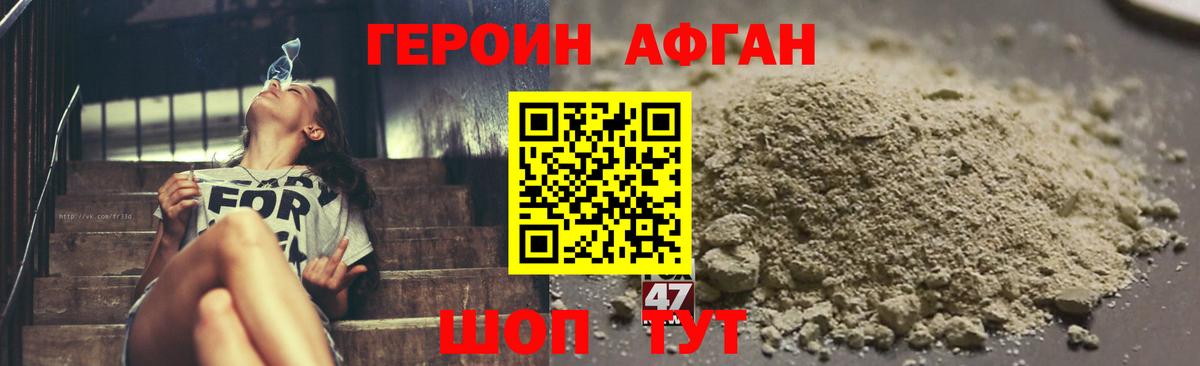 Героин герыч Ртищево