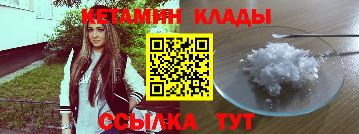 Ртищево  КЕТАМИН ketamine  Кетамин ketamine  Вход с VPN 