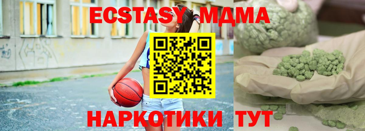 МДМА VHQ  Вход с VPN  Ртищево  МДМА  MDMA VHQ 
