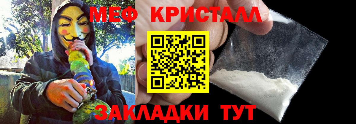 МЕФ мука  Вход с VPN  Мефедрон VHQ  МЯУ-МЯУ  даркнет сайт  Ртищево 