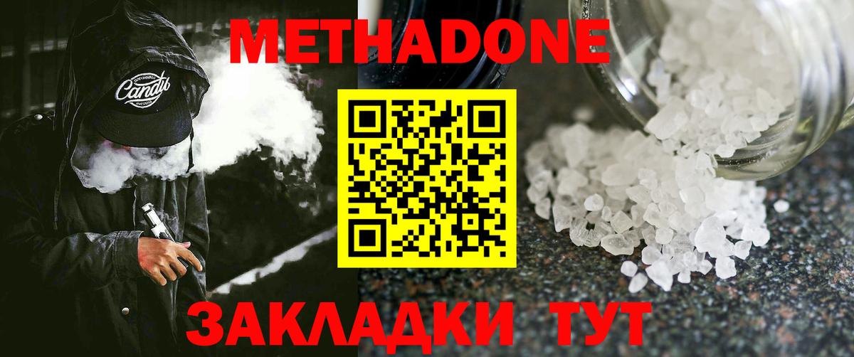 МЕТАДОН мёд  Вход с VPN  Метадон VHQ  Ртищево 