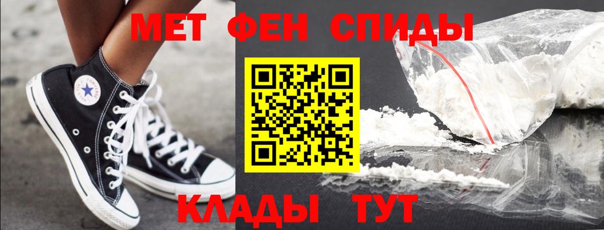 Метамфетамин кристалл  Вход с VPN  Ртищево 