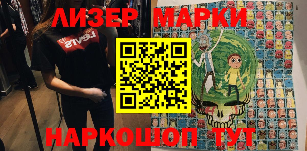 Ртищево  Наркотические марки 1,8мг  Наркотические марки  Вход с VPN 