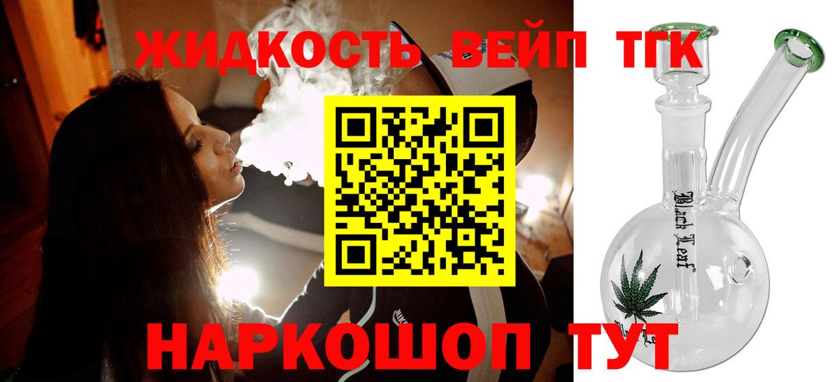 Ртищево  ТГК гашишное масло  Дистиллят ТГК гашишное масло  Вход с VPN 